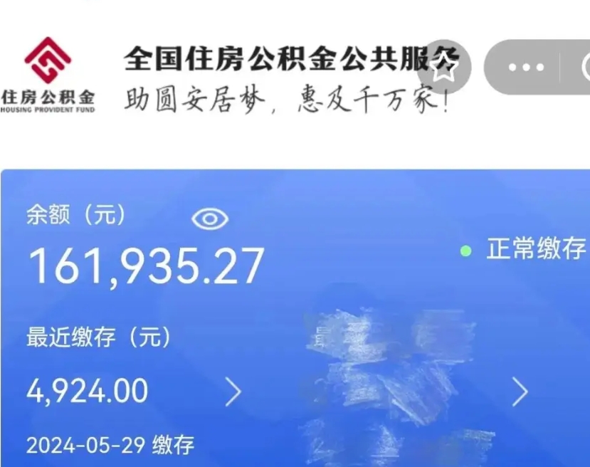 黔西南在职公积金已封存怎么取（在职公积金封存后怎么提取）